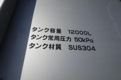 35868-13